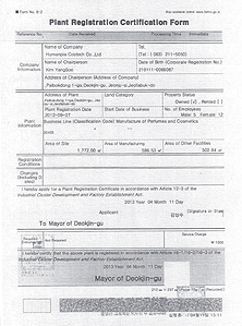 Plant Reglstration Certification Form